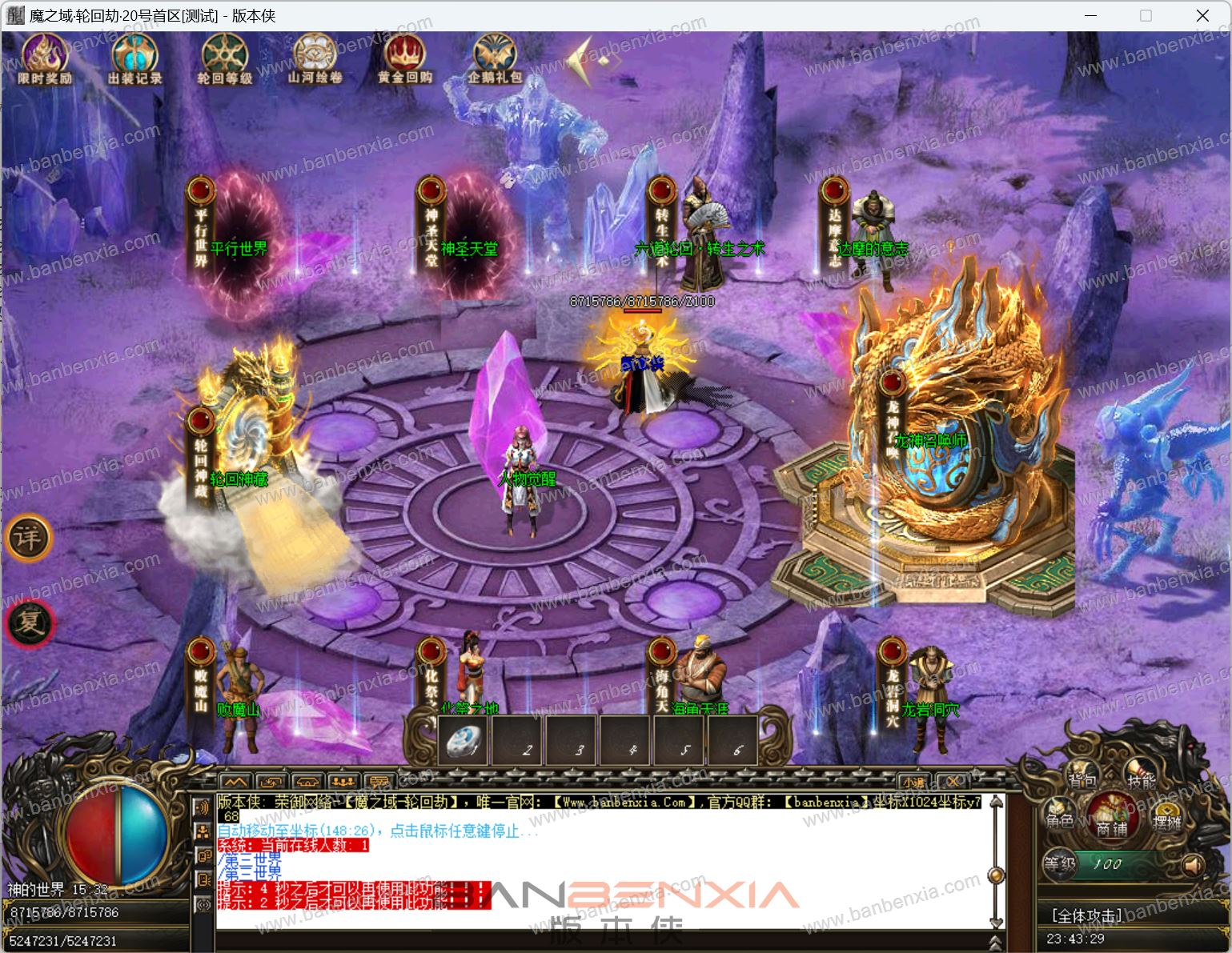 新GOM引擎魔之域轮回劫单职业神器专属版本_假人光柱_奇遇窝点_仙宠进阶_鉴定系统(图29)
