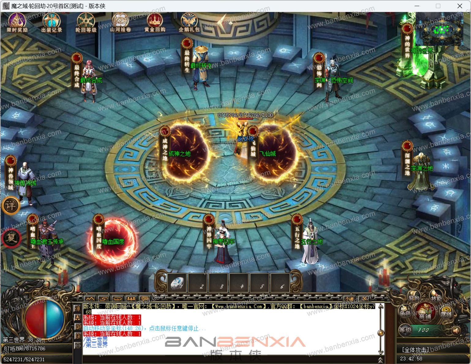 新GOM引擎魔之域轮回劫单职业神器专属版本_假人光柱_奇遇窝点_仙宠进阶_鉴定系统(图28)