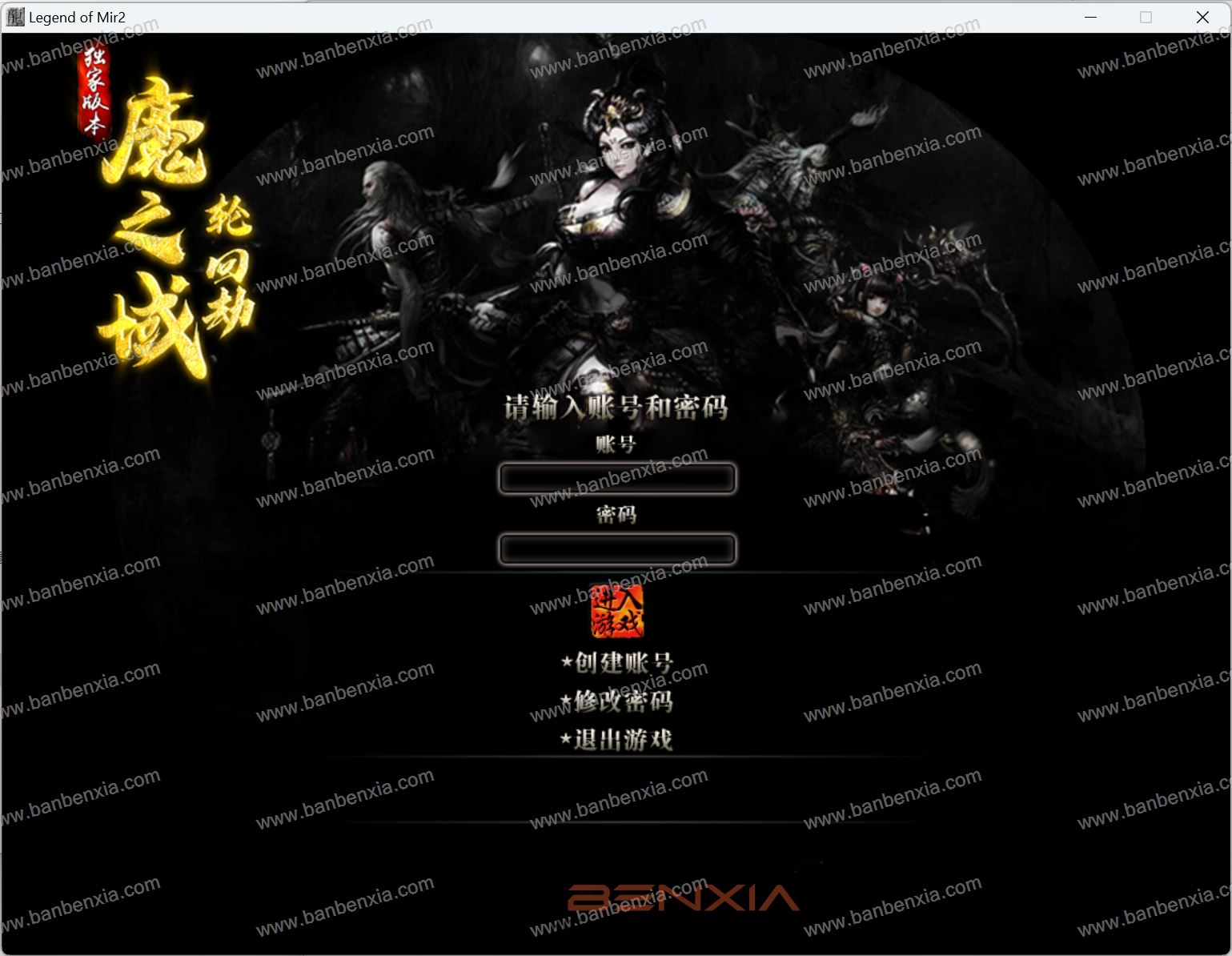 新GOM引擎魔之域轮回劫单职业神器专属版本_假人光柱_奇遇窝点_仙宠进阶_鉴定系统(图2)
