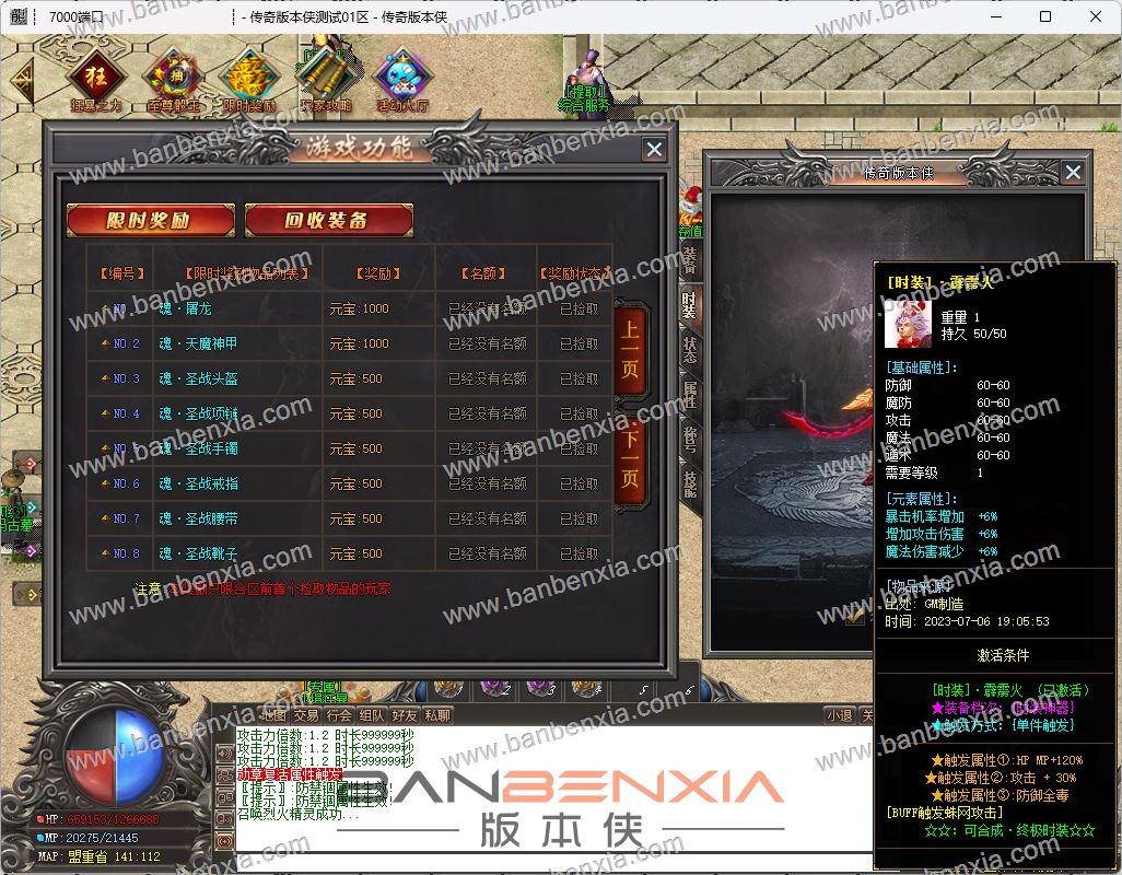 无双战魂微变十六大陆单职业传奇版本_buff洗练_称号晋级_神魔觉醒_卡牌融合(图5)