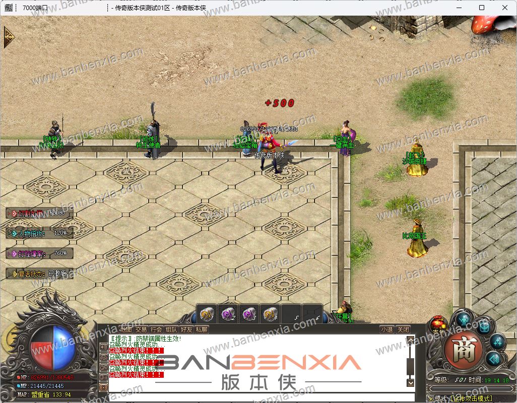无双战魂微变十六大陆单职业传奇版本_buff洗练_称号晋级_神魔觉醒_卡牌融合(图16)