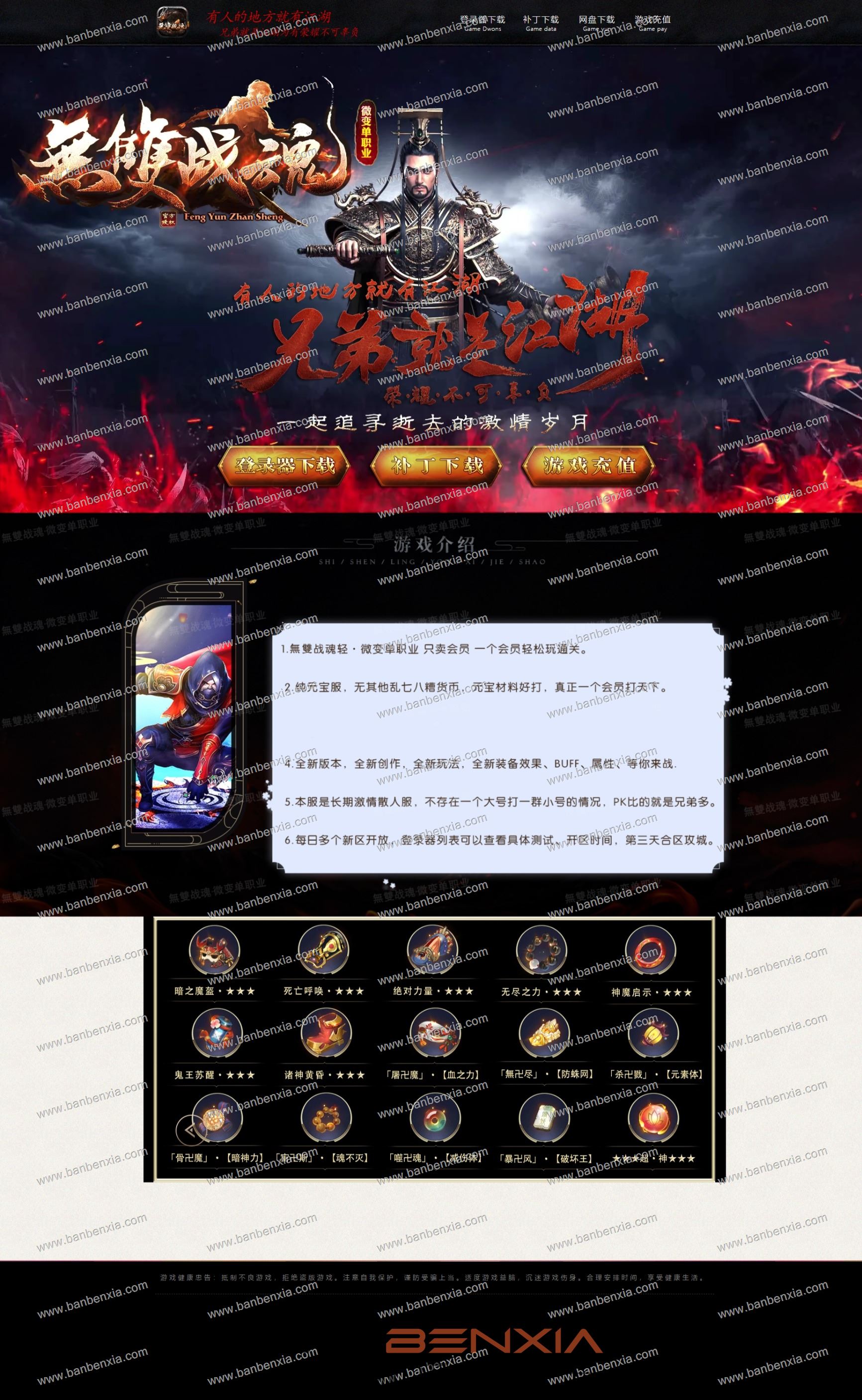 无双战魂微变十六大陆单职业传奇版本_buff洗练_称号晋级_神魔觉醒_卡牌融合
