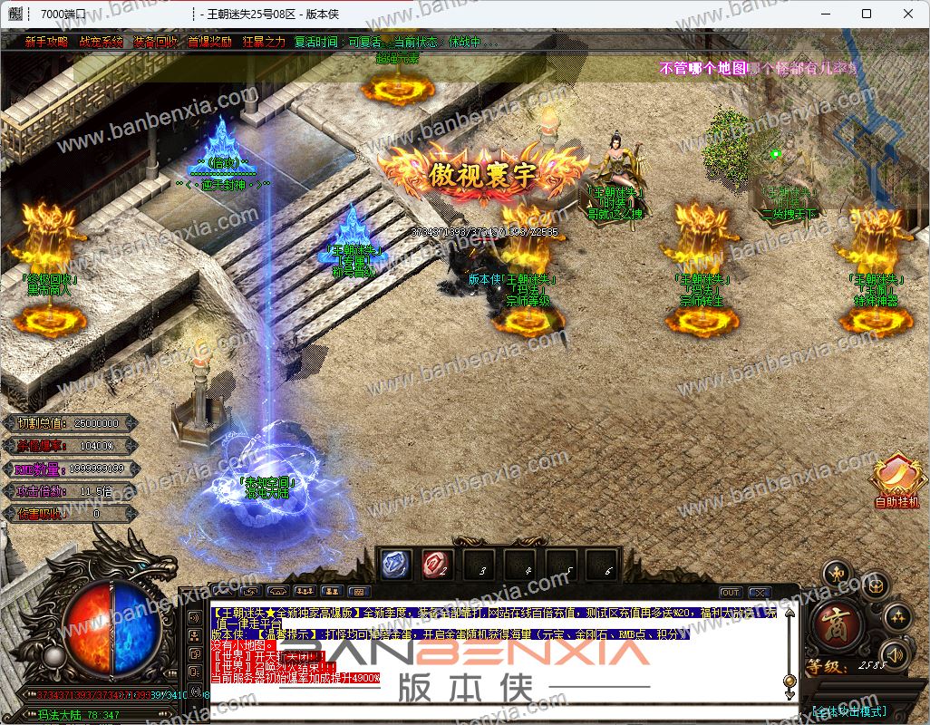 独家王朝迷失单职业高爆版_假人光柱_神力特戒_背包神器_神宠系统(图37)