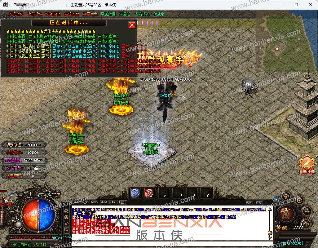 独家王朝迷失单职业高爆版_假人光柱_神力特戒_背包神器_神宠系统(图38)