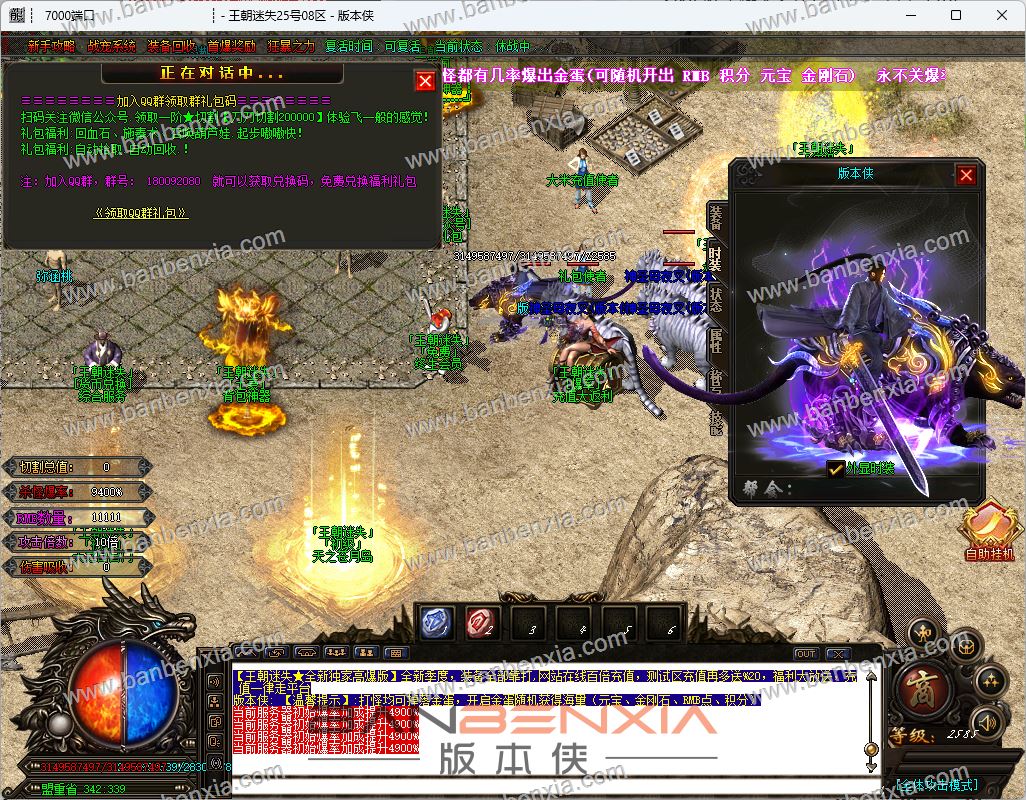 独家王朝迷失单职业高爆版_假人光柱_神力特戒_背包神器_神宠系统(图10)