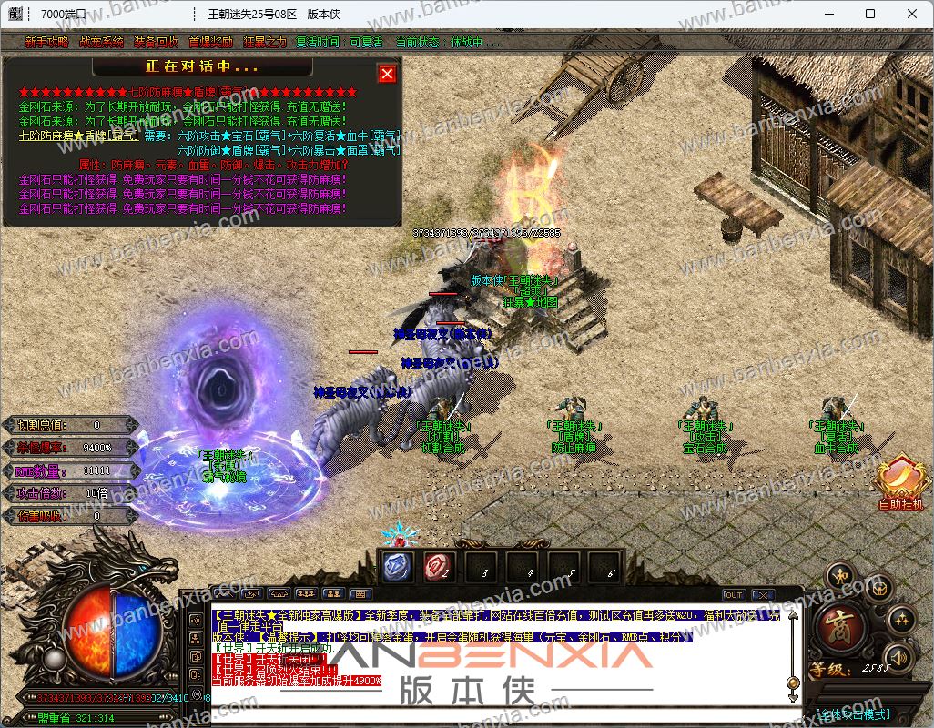 独家王朝迷失单职业高爆版_假人光柱_神力特戒_背包神器_神宠系统(图18)