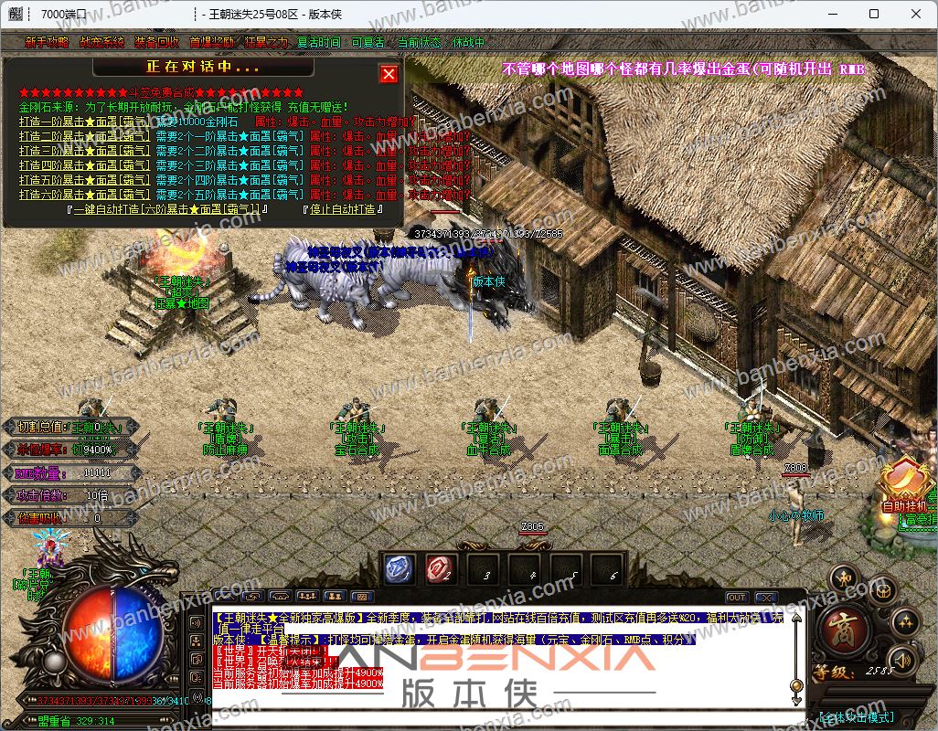独家王朝迷失单职业高爆版_假人光柱_神力特戒_背包神器_神宠系统(图20)