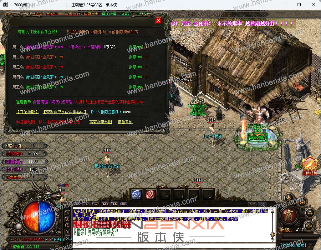 独家王朝迷失单职业高爆版_假人光柱_神力特戒_背包神器_神宠系统(图21)