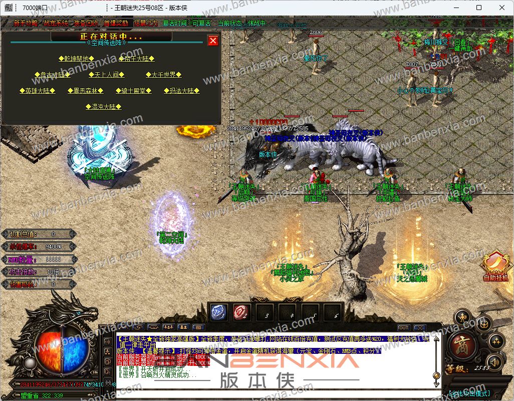独家王朝迷失单职业高爆版_假人光柱_神力特戒_背包神器_神宠系统(图14)