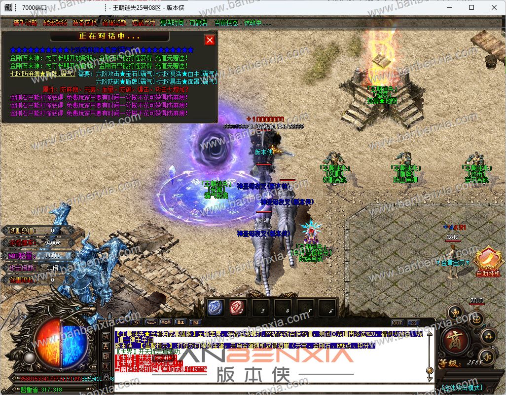 独家王朝迷失单职业高爆版_假人光柱_神力特戒_背包神器_神宠系统(图17)