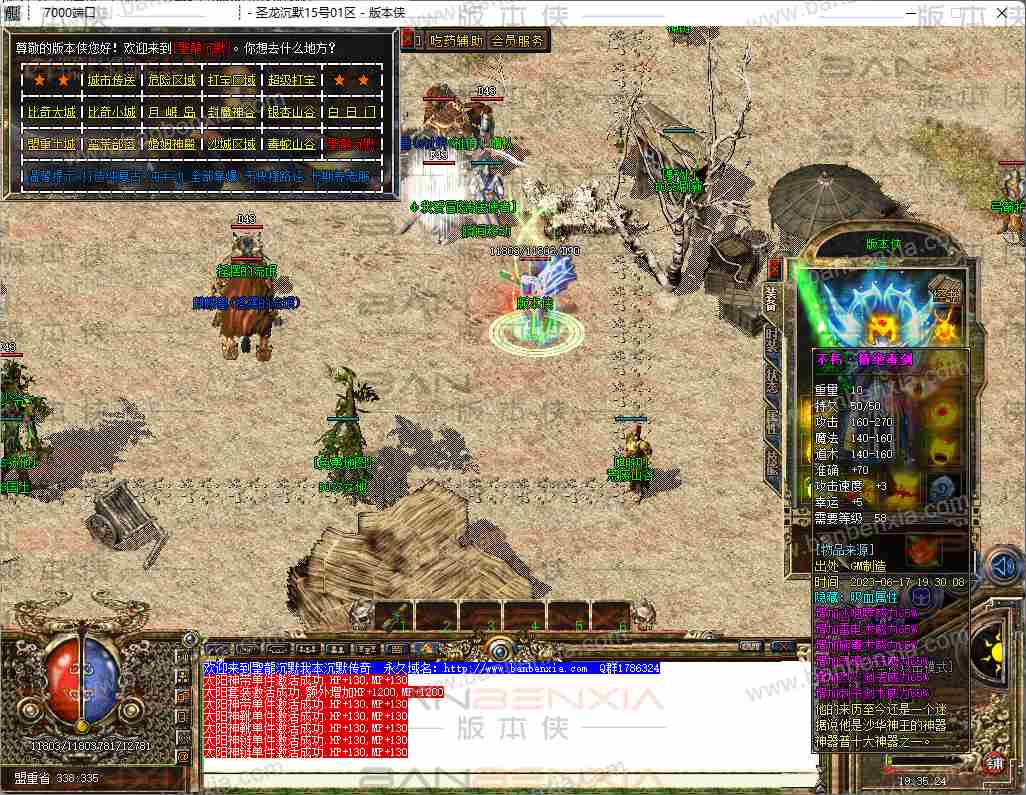 完整版圣龙沉默复古金币三职业传奇版本_打孔镶嵌_时装缝制_宠物_荒废山谷(图4)