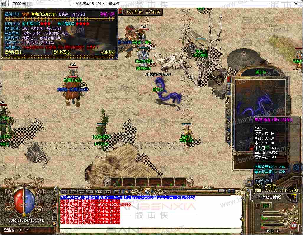 完整版圣龙沉默复古金币三职业传奇版本_打孔镶嵌_时装缝制_宠物_荒废山谷(图5)