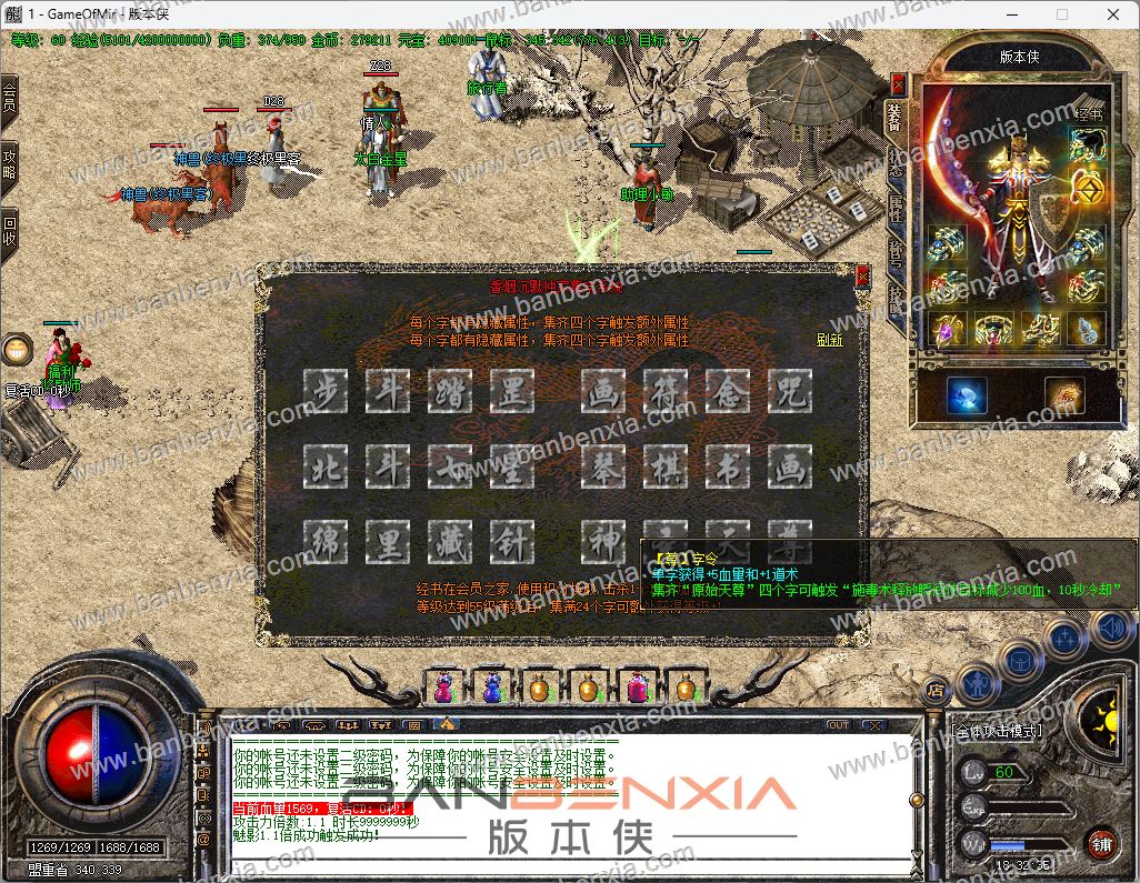 香烟沉默2003年热血巅峰1.76典藏版_复古特色_炼器神炉_战神刑天_宠物(图6)