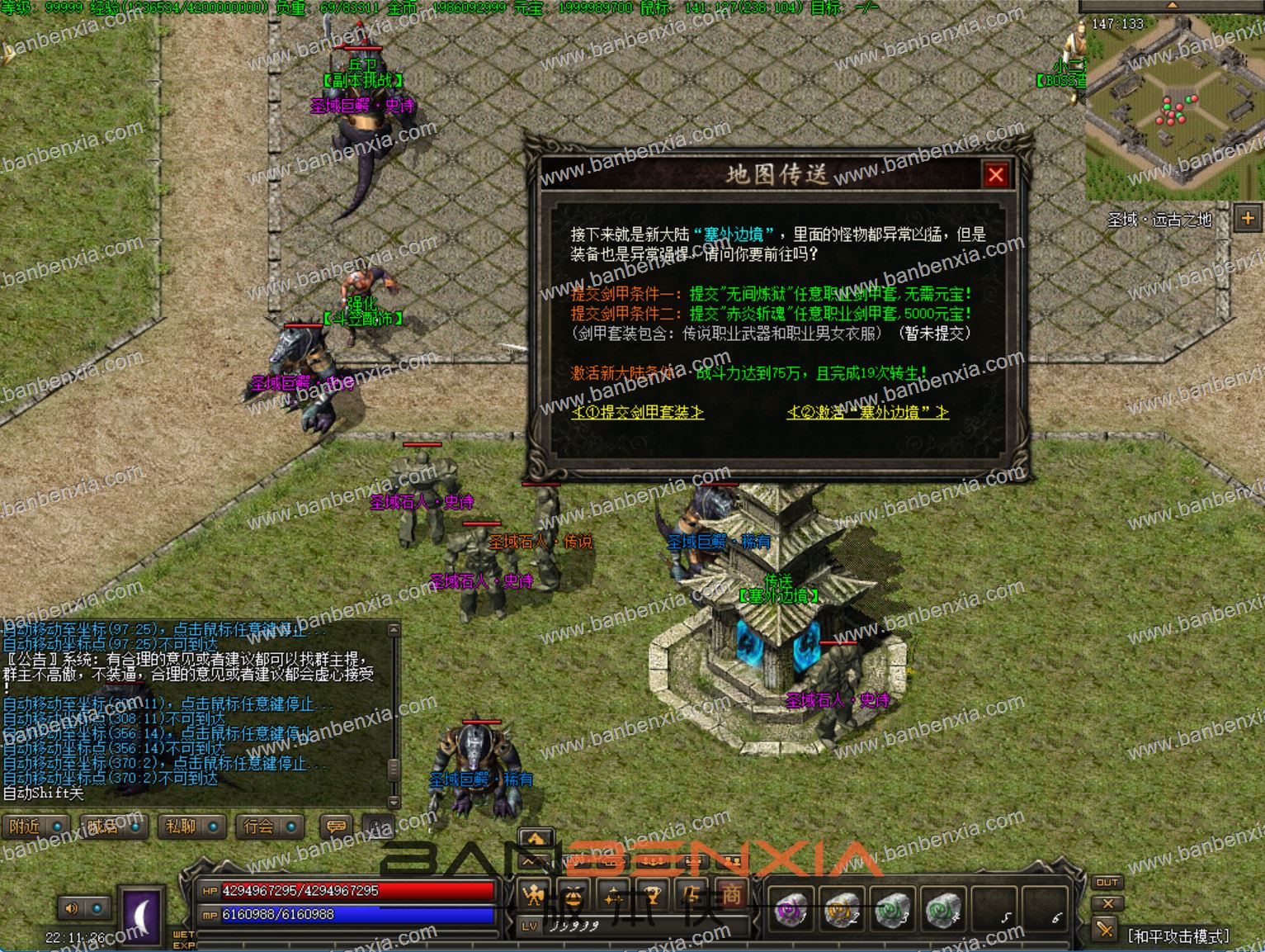 新版暗夜清风·新手村暗黑专属三职业版本_职业进阶_坐骑强化_种族天赋(图31)
