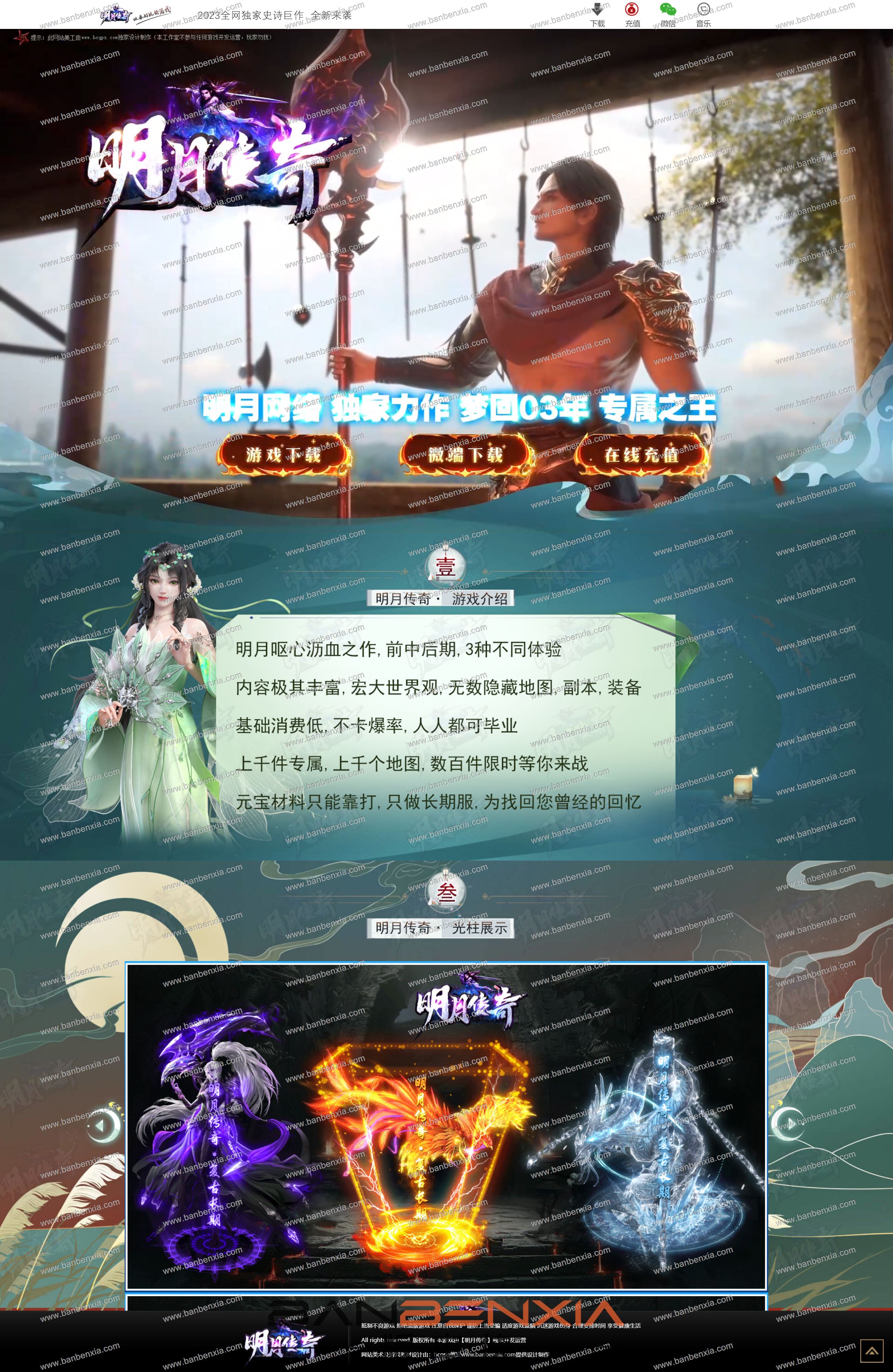 独家新版山海明月沉默专属神器单职业版本_专属剧情_专属宠物_奇遇地图