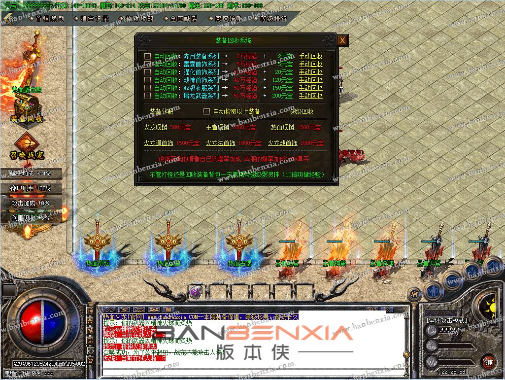 独家1.80热血火龙重定义经典三职业版本_战宠秘境_副本闯关_技能爵位(图12)