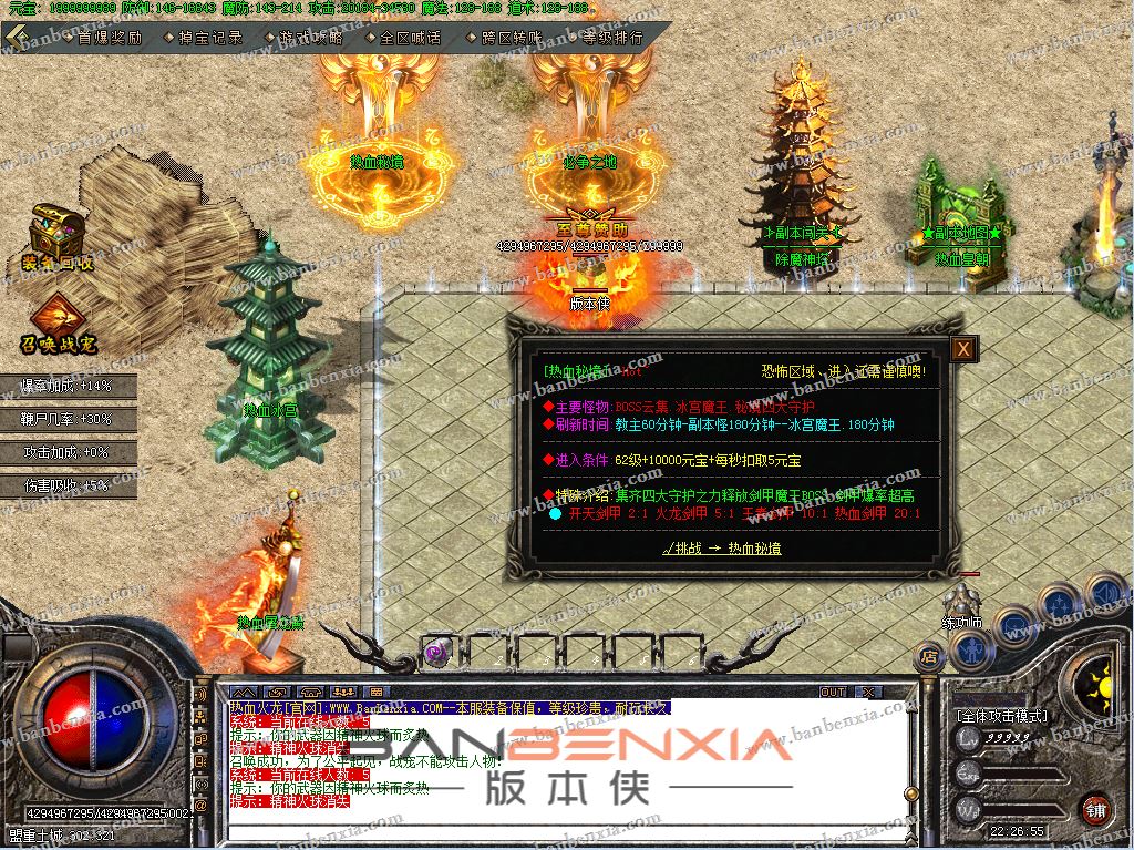 独家1.80热血火龙重定义经典三职业版本_战宠秘境_副本闯关_技能爵位(图15)