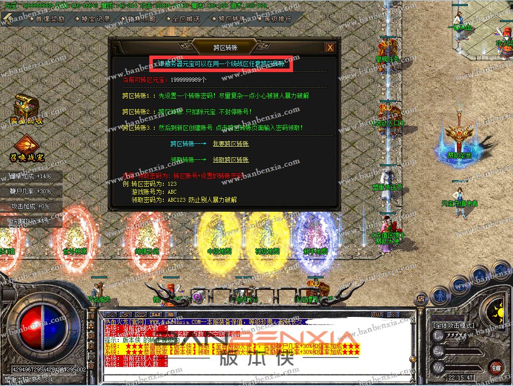 独家1.80热血火龙重定义经典三职业版本_战宠秘境_副本闯关_技能爵位(图5)