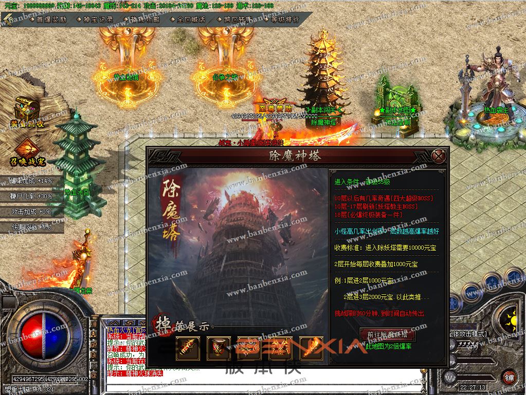 独家1.80热血火龙重定义经典三职业版本_战宠秘境_副本闯关_技能爵位(图16)