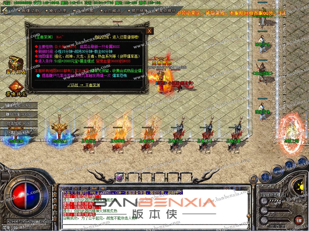 独家1.80热血火龙重定义经典三职业版本_战宠秘境_副本闯关_技能爵位(图11)