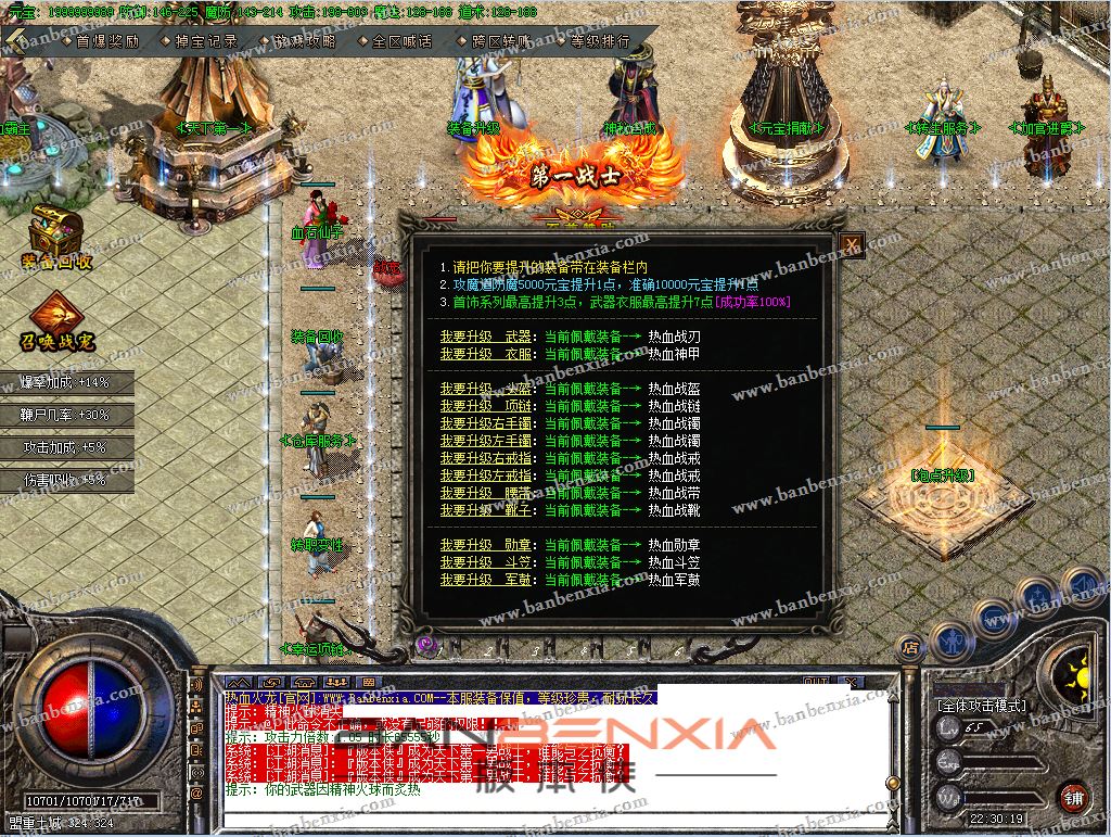 独家1.80热血火龙重定义经典三职业版本_战宠秘境_副本闯关_技能爵位(图20)