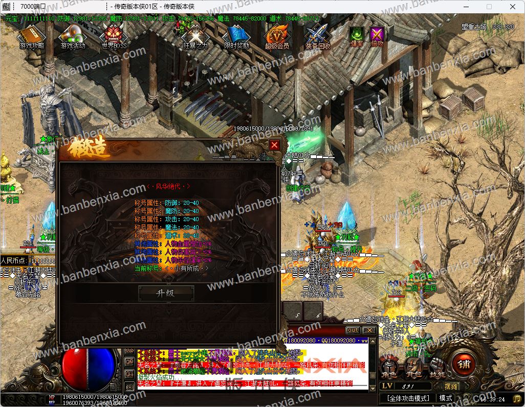 毁灭乐章单职业剧情神器迷失传奇版本_第六大陆_神力战鼓_心法修炼_切割(图17)