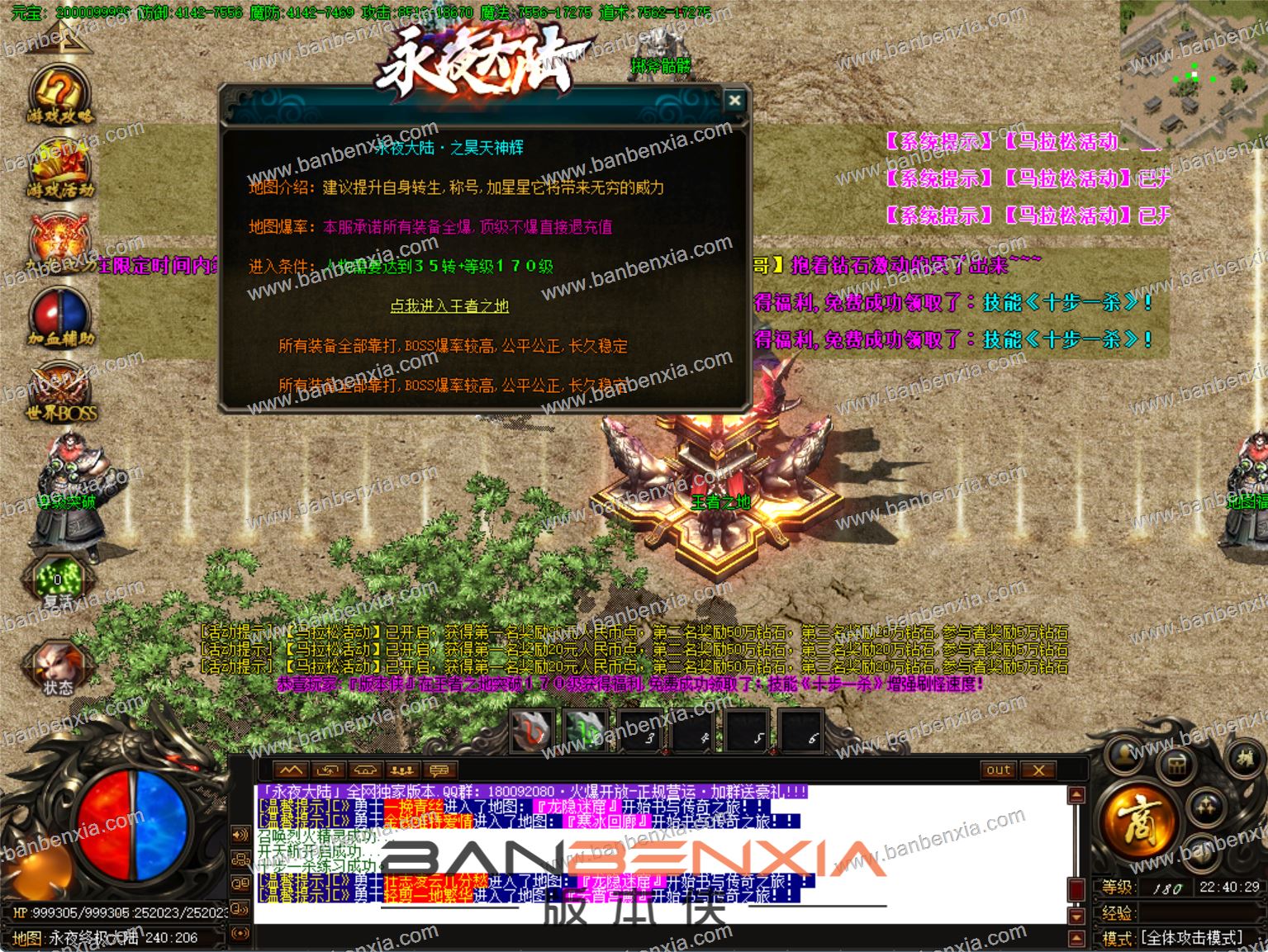 独家永夜大陆昊天神辉神器单职业版本_还原传奇本色_地图多活动多好玩(图21)