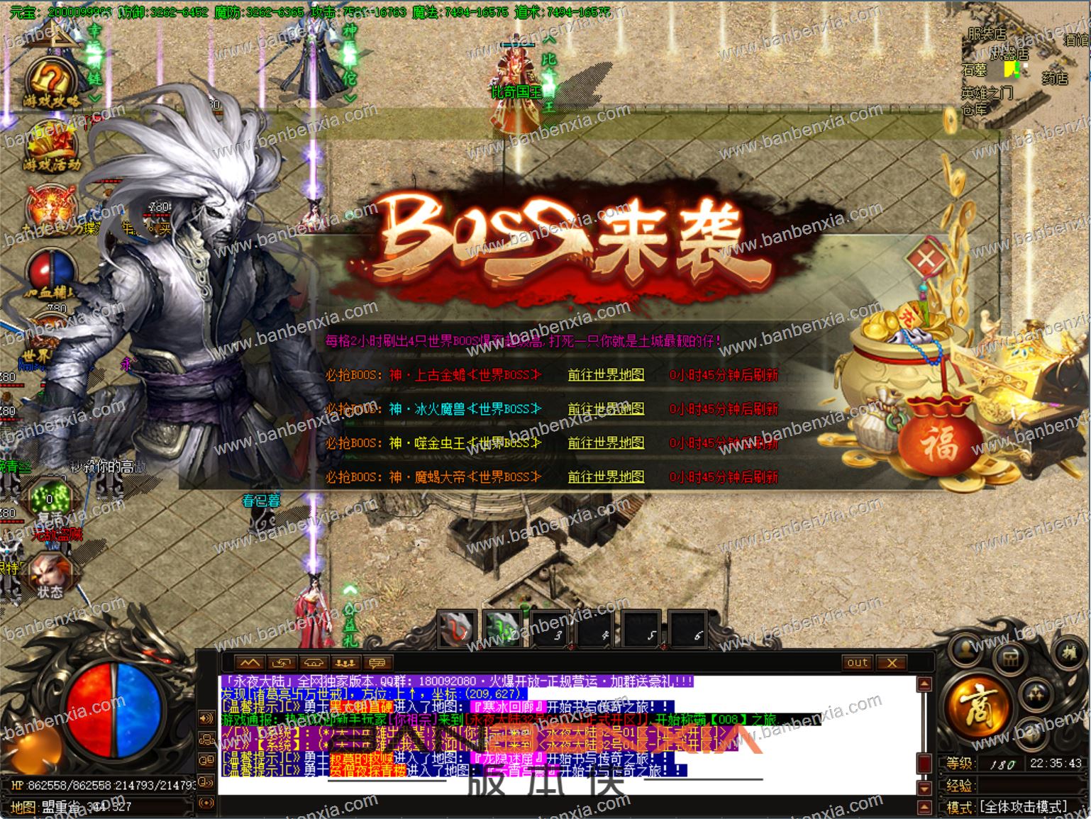 独家永夜大陆昊天神辉神器单职业版本_还原传奇本色_地图多活动多好玩(图14)