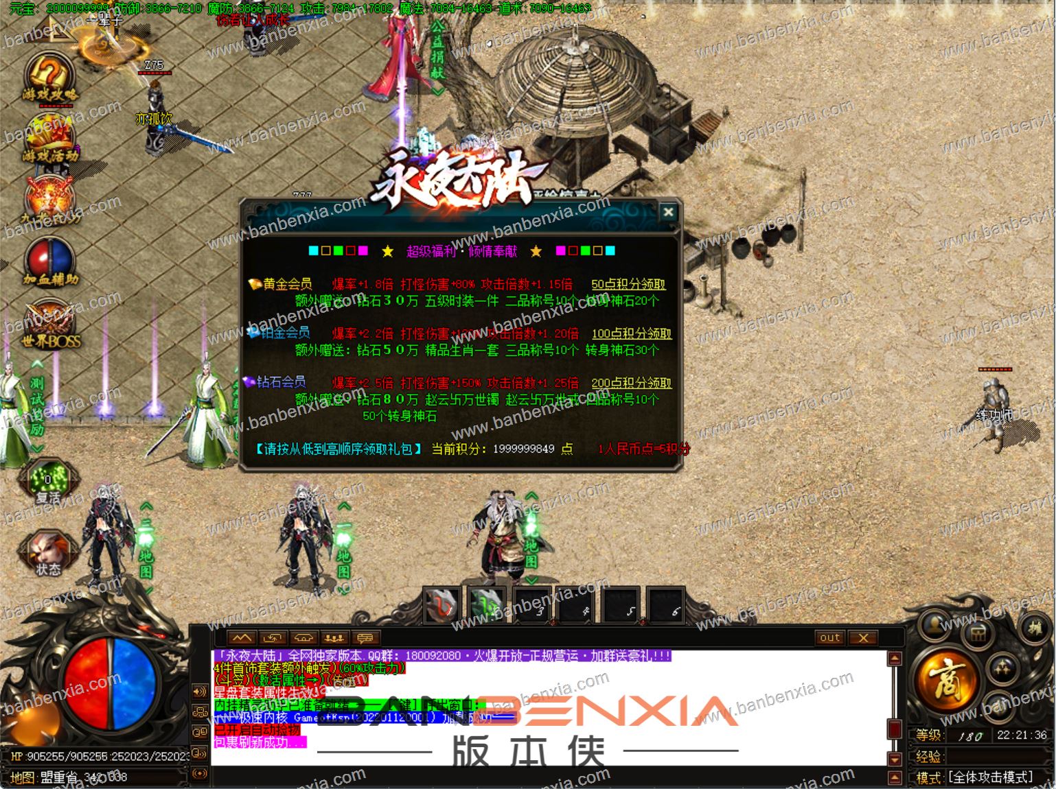 独家永夜大陆昊天神辉神器单职业版本_还原传奇本色_地图多活动多好玩(图6)