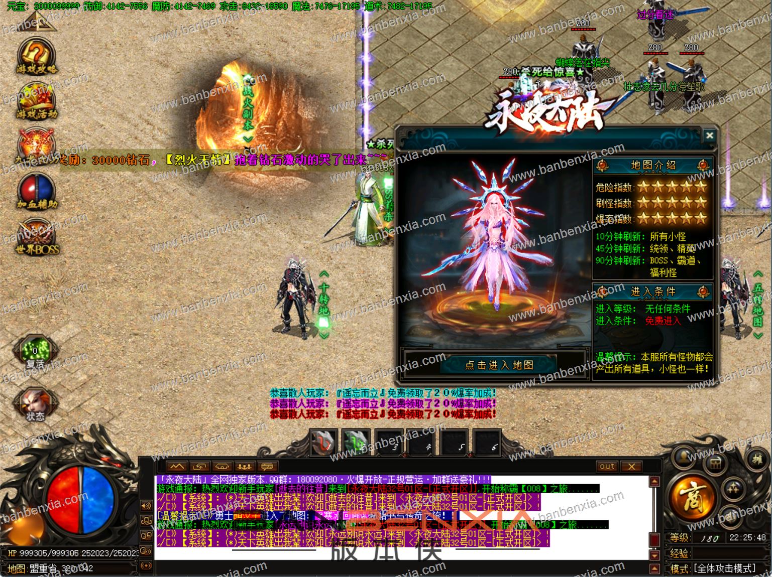 独家永夜大陆昊天神辉神器单职业版本_还原传奇本色_地图多活动多好玩(图10)