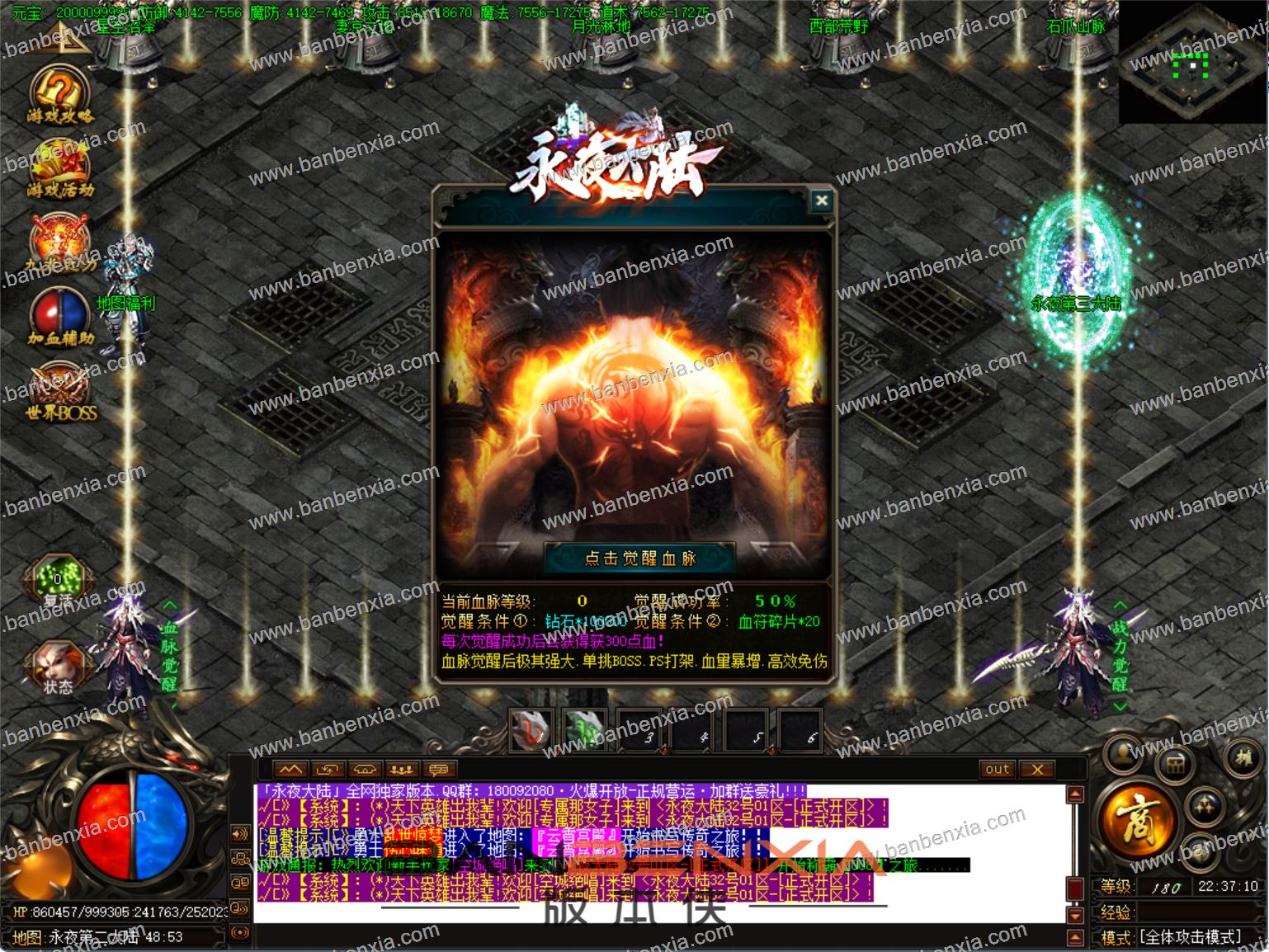 独家永夜大陆昊天神辉神器单职业版本_还原传奇本色_地图多活动多好玩(图16)