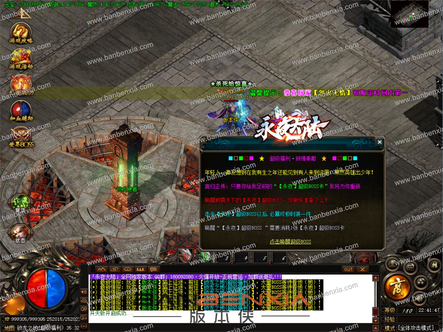 独家永夜大陆昊天神辉神器单职业版本_还原传奇本色_地图多活动多好玩(图24)