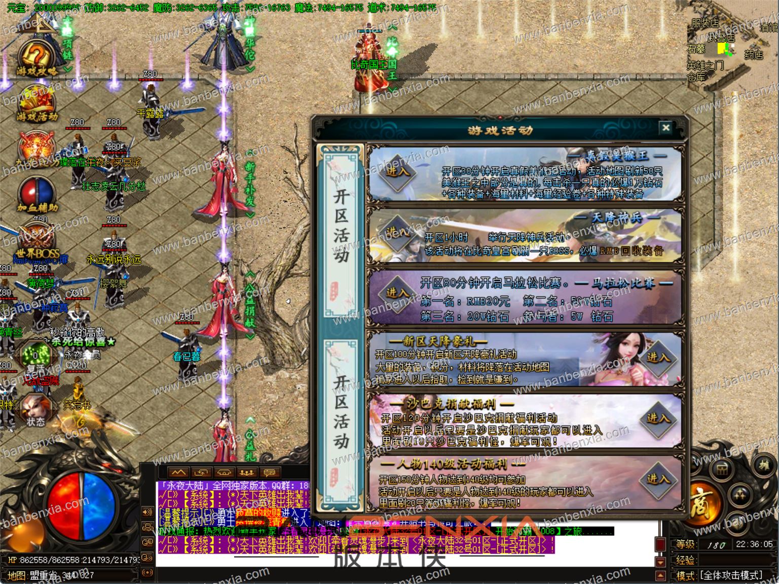 独家永夜大陆昊天神辉神器单职业版本_还原传奇本色_地图多活动多好玩(图15)
