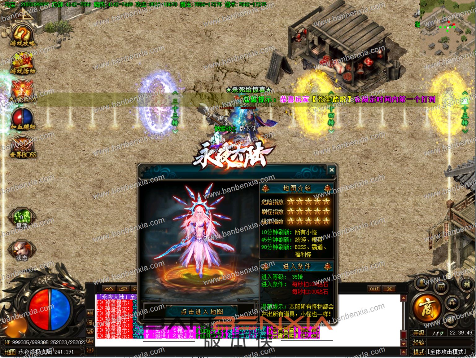 独家永夜大陆昊天神辉神器单职业版本_还原传奇本色_地图多活动多好玩(图20)