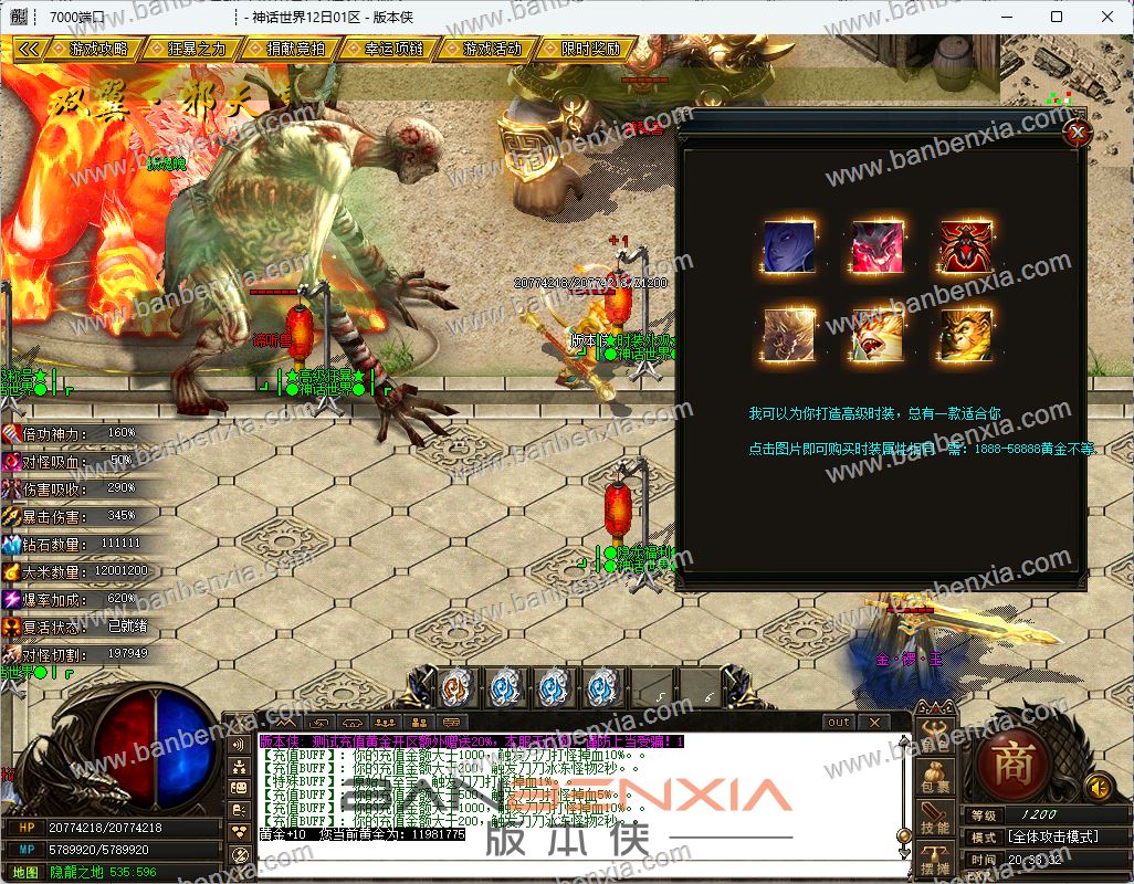 神话世界单职业专属版本_原始世界_假人光柱_自动拾取_专属展示(图18)