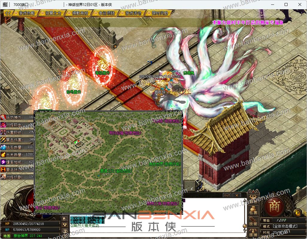 神话世界单职业专属版本_原始世界_假人光柱_自动拾取_专属展示(图24)