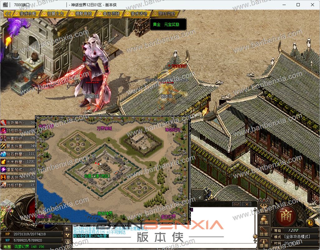 神话世界单职业专属版本_原始世界_假人光柱_自动拾取_专属展示(图23)