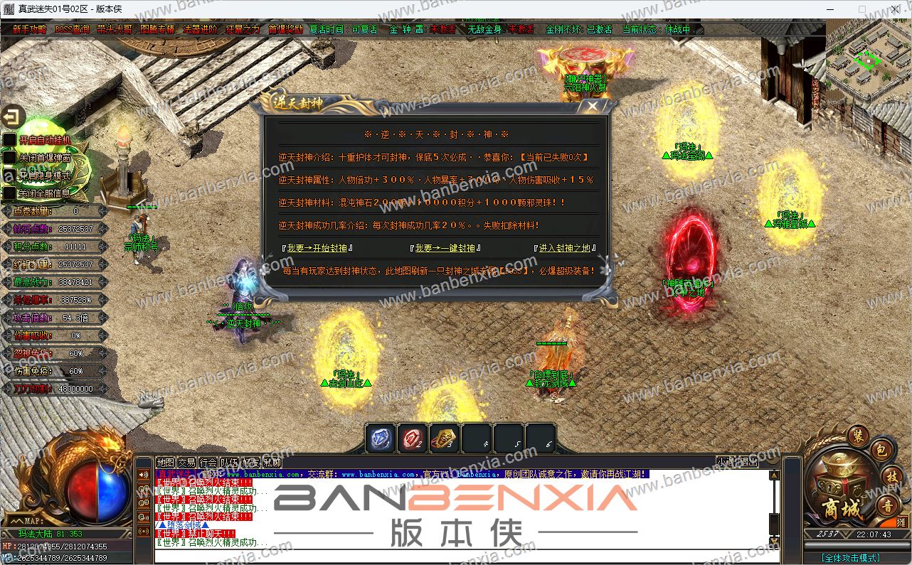 新GOM真武大陆单职业特色迷失传奇版本_假人光柱_神器觉醒_十四大陆_魔神之力(图44)