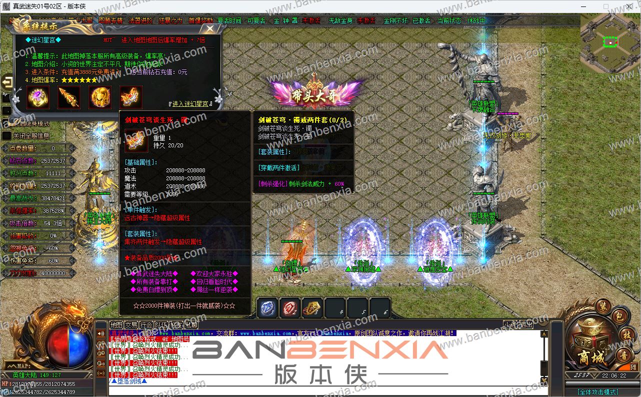 新GOM真武大陆单职业特色迷失传奇版本_假人光柱_神器觉醒_十四大陆_魔神之力(图40)