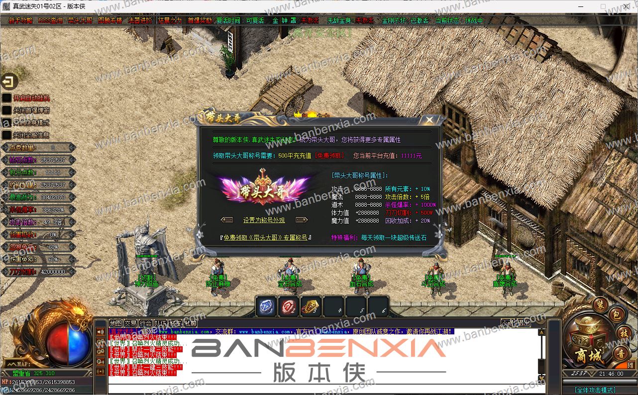 新GOM真武大陆单职业特色迷失传奇版本_假人光柱_神器觉醒_十四大陆_魔神之力(图17)