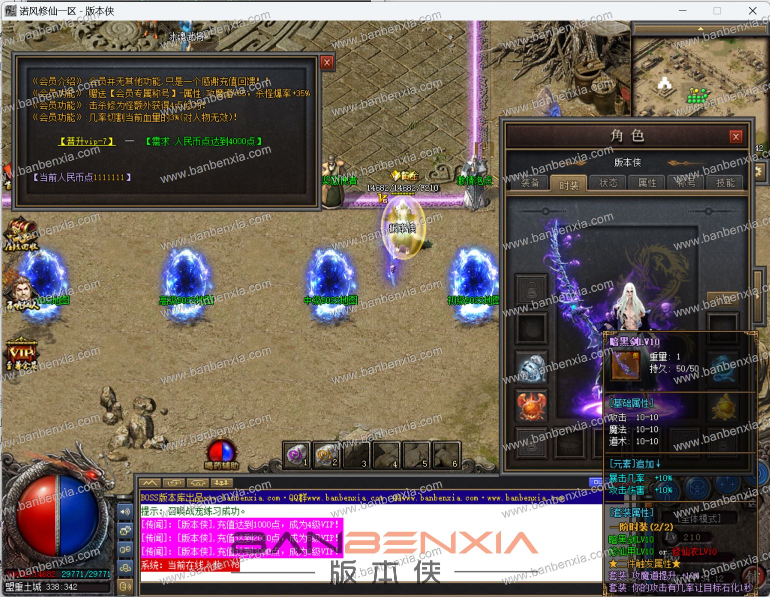 诺风修仙暗黑三职业版本_穿戴鉴定_装备元素_打孔镶嵌_六道轮回(图5)