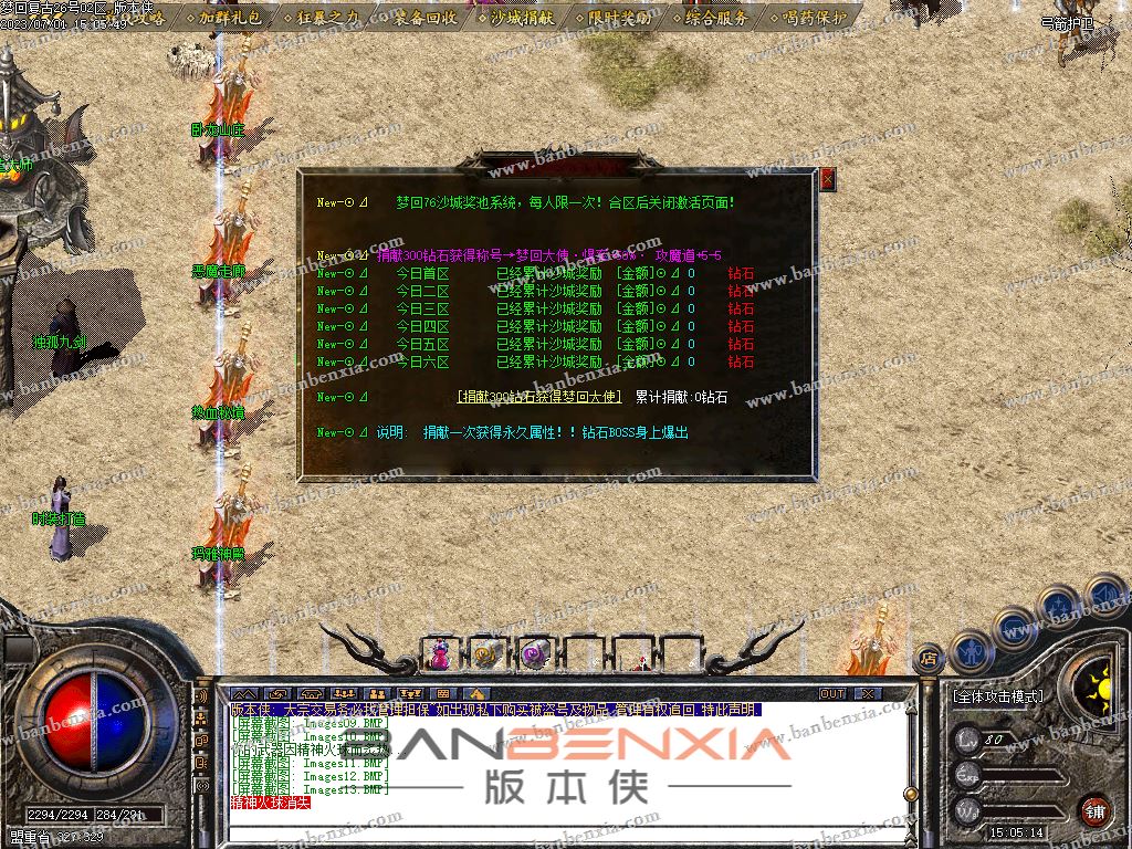 代销1.76梦回复古特色三职业传奇版本_神技佩剑_装备镶嵌_独孤九剑(图16)