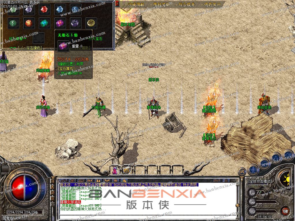 代销1.76梦回复古特色三职业传奇版本_神技佩剑_装备镶嵌_独孤九剑(图6)
