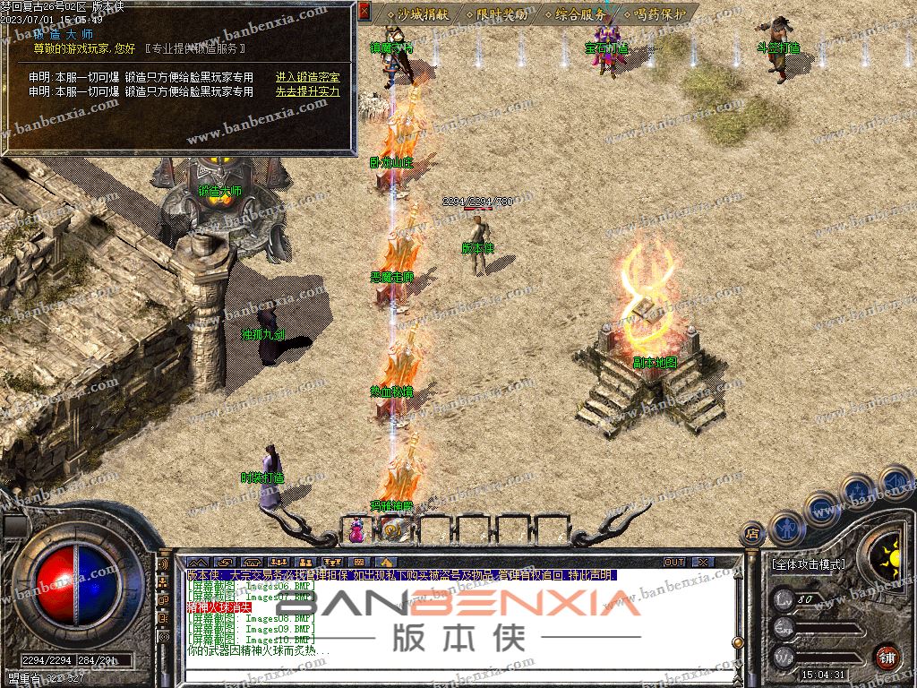 代销1.76梦回复古特色三职业传奇版本_神技佩剑_装备镶嵌_独孤九剑(图13)