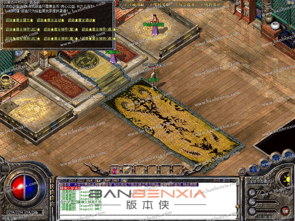 代销1.76梦回复古特色三职业传奇版本_神技佩剑_装备镶嵌_独孤九剑(图15)