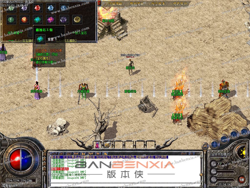 代销1.76梦回复古特色三职业传奇版本_神技佩剑_装备镶嵌_独孤九剑(图7)