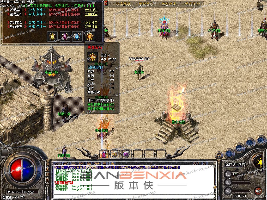 代销1.76梦回复古特色三职业传奇版本_神技佩剑_装备镶嵌_独孤九剑(图18)
