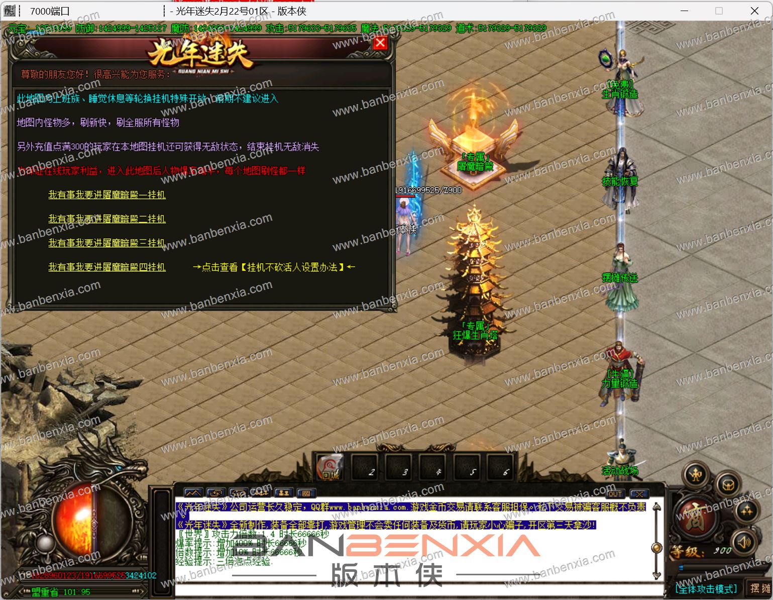 光年迷失单职业主打BOSS版_八大主城_神力锻造_品质鉴定_BUFF洗炼(图12)
