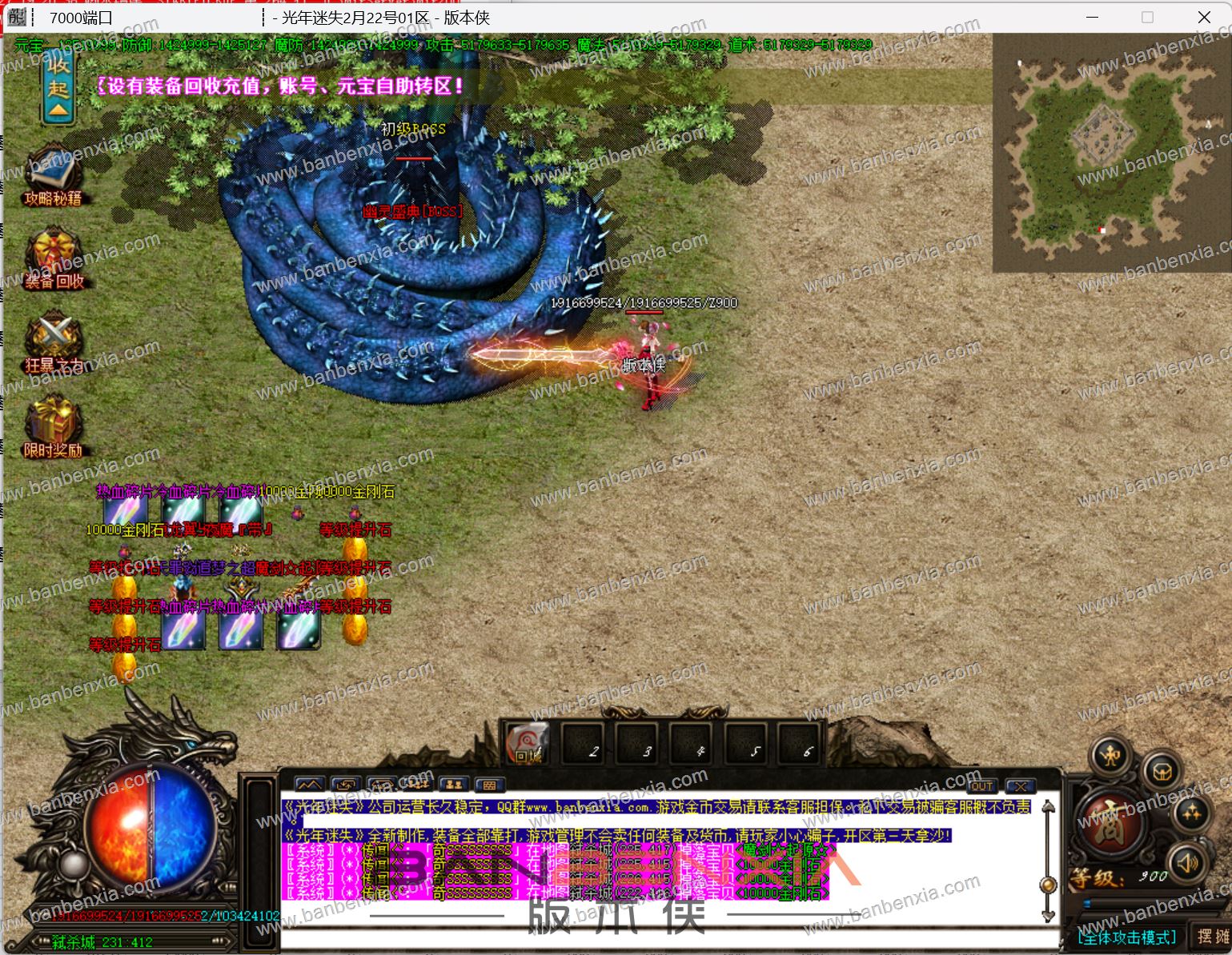 光年迷失单职业主打BOSS版_八大主城_神力锻造_品质鉴定_BUFF洗炼(图19)