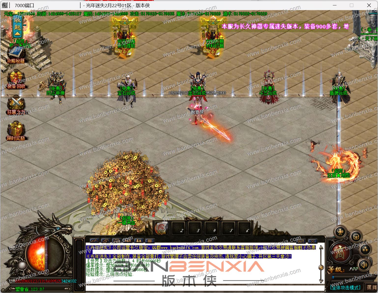 光年迷失单职业主打BOSS版_八大主城_神力锻造_品质鉴定_BUFF洗炼(图15)